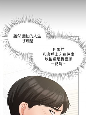 業績女王 业绩女王 완판녀 Sold Out Girl 1-45話 完_29_16