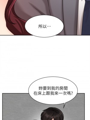 業績女王 业绩女王 완판녀 Sold Out Girl 1-45話 完_31_27