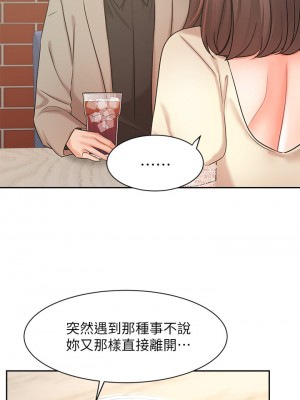 業績女王 业绩女王 완판녀 Sold Out Girl 1-45話 完_34_10