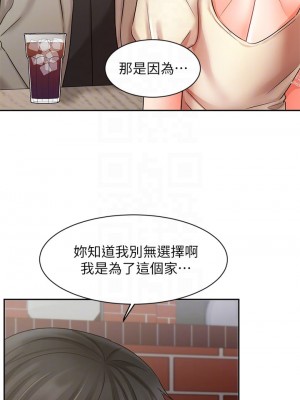 業績女王 业绩女王 완판녀 Sold Out Girl 1-45話 完_34_13