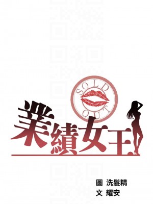 業績女王 业绩女王 완판녀 Sold Out Girl 1-45話 完_35_03