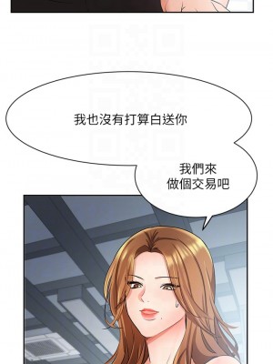 業績女王 业绩女王 완판녀 Sold Out Girl 1-45話 完_39_11
