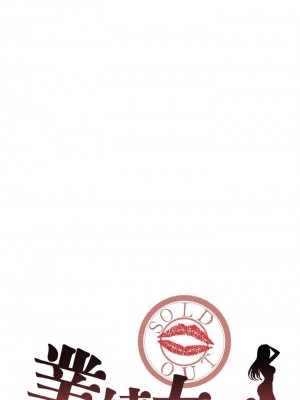 業績女王 业绩女王 완판녀 Sold Out Girl 1-45話 完_41_02