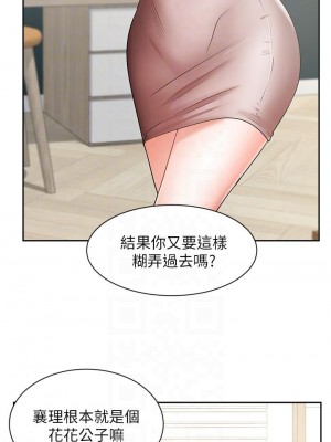 業績女王 业绩女王 완판녀 Sold Out Girl 1-45話 完_43_16