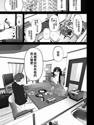 [とろとろ夢ばなな (夢木ばなな)] あなたが望むなら1 [劳斯基个人无修重嵌] [無修正]_004