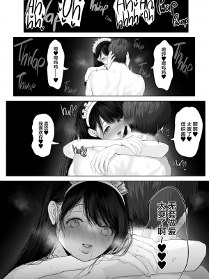 [とろとろ夢ばなな (夢木ばなな)] あなたが望むなら3 ～妻の痴態覗き見編～ [劳斯基个人无修重嵌] [無修正]_103