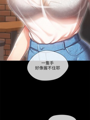 妹妹的義務 妹妹的义务 My Sister's Duty 1-110話 完_001_0002