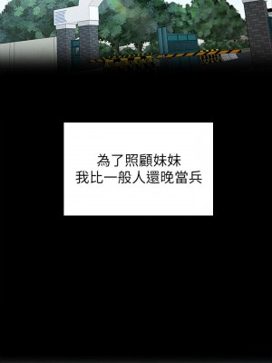 妹妹的義務 妹妹的义务 My Sister's Duty 1-110話 完_001_0006