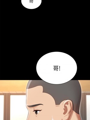 妹妹的義務 妹妹的义务 My Sister's Duty 1-110話 完_001_0008