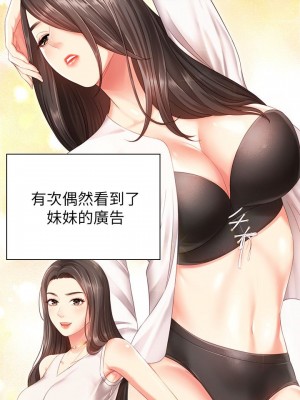 妹妹的義務 妹妹的义务 My Sister's Duty 1-110話 完_001_0010