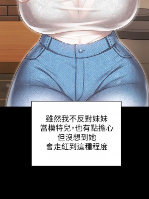 妹妹的義務 妹妹的义务 My Sister's Duty 1-110話 完_001_0011
