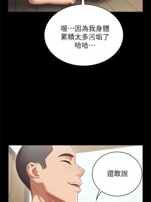 妹妹的義務 妹妹的义务 My Sister's Duty 1-110話 完_001_0018