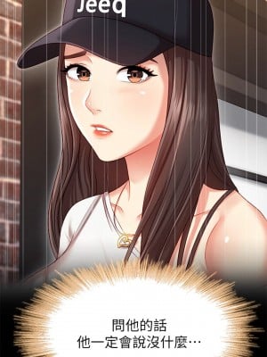 妹妹的義務 妹妹的义务 My Sister's Duty 1-110話 完_001_0022