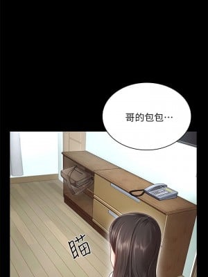 妹妹的義務 妹妹的义务 My Sister's Duty 1-110話 完_001_0026