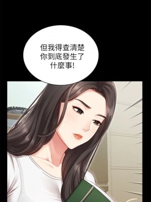 妹妹的義務 妹妹的义务 My Sister's Duty 1-110話 完_001_0028