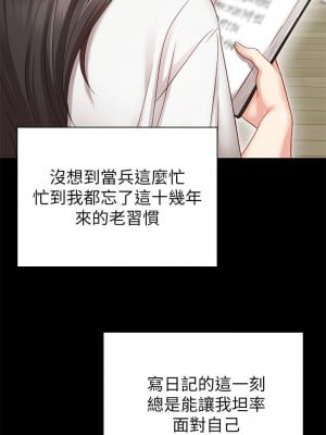 妹妹的義務 妹妹的义务 My Sister's Duty 1-110話 完_001_0029