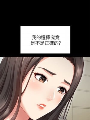 妹妹的義務 妹妹的义务 My Sister's Duty 1-110話 完_001_0030