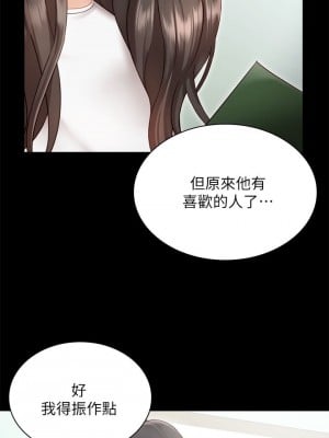 妹妹的義務 妹妹的义务 My Sister's Duty 1-110話 完_001_0036