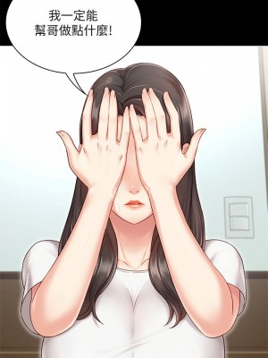 妹妹的義務 妹妹的义务 My Sister's Duty 1-110話 完_001_0037