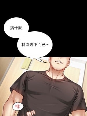 妹妹的義務 妹妹的义务 My Sister's Duty 1-110話 完_001_0044
