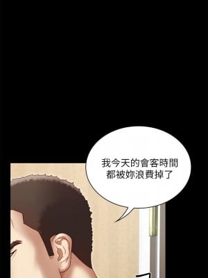 妹妹的義務 妹妹的义务 My Sister's Duty 1-110話 完_001_0045
