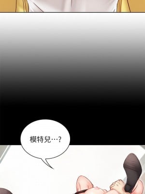 妹妹的義務 妹妹的义务 My Sister's Duty 1-110話 完_001_0050
