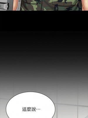 妹妹的義務 妹妹的义务 My Sister's Duty 1-110話 完_002_0056