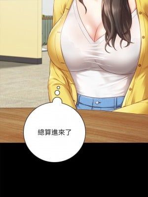 妹妹的義務 妹妹的义务 My Sister's Duty 1-110話 完_002_0059