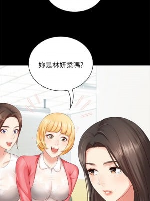 妹妹的義務 妹妹的义务 My Sister's Duty 1-110話 完_002_0073