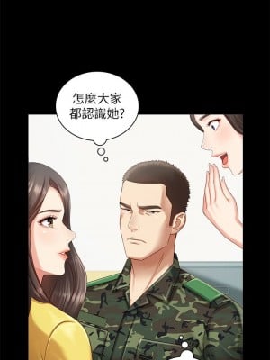 妹妹的義務 妹妹的义务 My Sister's Duty 1-110話 完_002_0074
