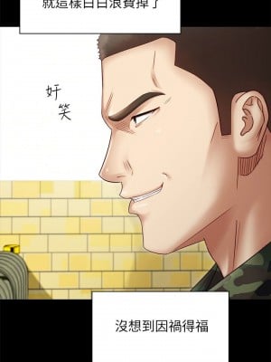 妹妹的義務 妹妹的义务 My Sister's Duty 1-110話 完_002_0075