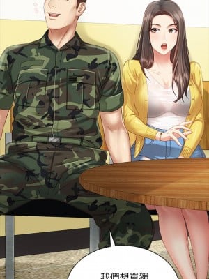 妹妹的義務 妹妹的义务 My Sister's Duty 1-110話 完_002_0076