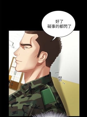 妹妹的義務 妹妹的义务 My Sister's Duty 1-110話 完_002_0077