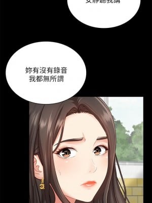 妹妹的義務 妹妹的义务 My Sister's Duty 1-110話 完_002_0078
