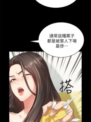 妹妹的義務 妹妹的义务 My Sister's Duty 1-110話 完_002_0079