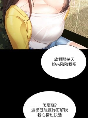 妹妹的義務 妹妹的义务 My Sister's Duty 1-110話 完_002_0081