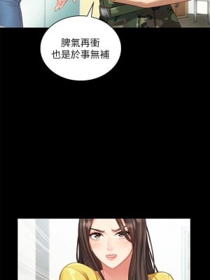 妹妹的義務 妹妹的义务 My Sister's Duty 1-110話 完_002_0084