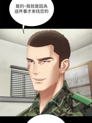 妹妹的義務 妹妹的义务 My Sister's Duty 1-110話 完_002_0093