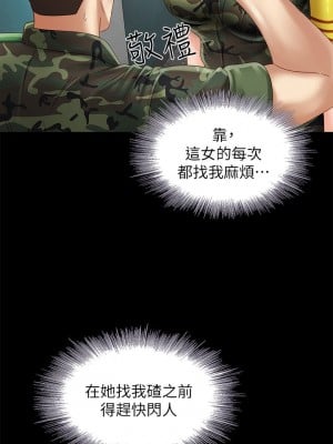 妹妹的義務 妹妹的义务 My Sister's Duty 1-110話 完_002_0098