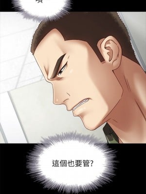 妹妹的義務 妹妹的义务 My Sister's Duty 1-110話 完_003_0112
