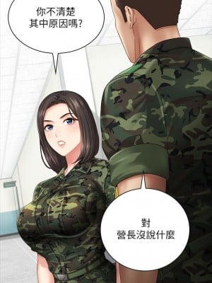 妹妹的義務 妹妹的义务 My Sister's Duty 1-110話 完_003_0113
