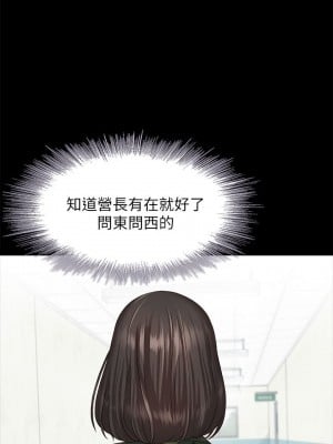 妹妹的義務 妹妹的义务 My Sister's Duty 1-110話 完_003_0114