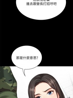 妹妹的義務 妹妹的义务 My Sister's Duty 1-110話 完_003_0117