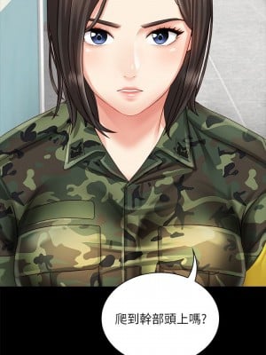 妹妹的義務 妹妹的义务 My Sister's Duty 1-110話 完_003_0122