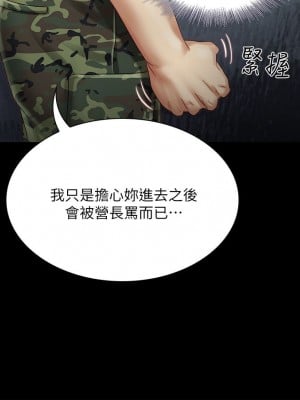妹妹的義務 妹妹的义务 My Sister's Duty 1-110話 完_003_0123