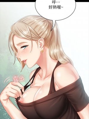 妹妹的義務 妹妹的义务 My Sister's Duty 1-110話 完_003_0131
