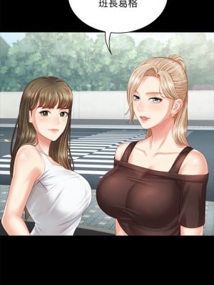 妹妹的義務 妹妹的义务 My Sister's Duty 1-110話 完_003_0134