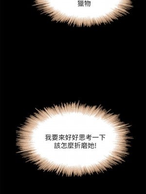 妹妹的義務 妹妹的义务 My Sister's Duty 1-110話 完_003_0137