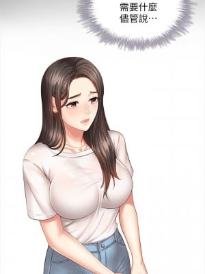 妹妹的義務 妹妹的义务 My Sister's Duty 1-110話 完_003_0139