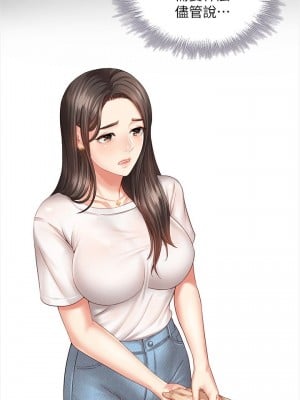 妹妹的義務 妹妹的义务 My Sister's Duty 1-110話 完_004_0143